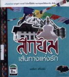 ภาพปกที่กำหนดเอง