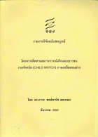 ภาพปกที่กำหนดเอง