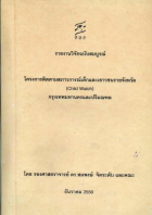 ภาพปกที่กำหนดเอง
