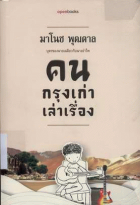 ภาพปกที่กำหนดเอง