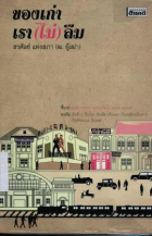 ภาพปกที่กำหนดเอง