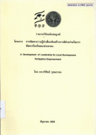 ภาพปกที่กำหนดเอง