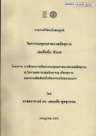 ภาพปกที่กำหนดเอง