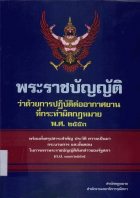 ภาพปกที่กำหนดเอง