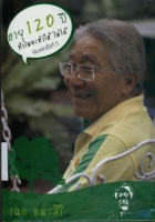 ภาพปกที่กำหนดเอง