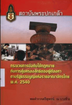 ภาพปกที่กำหนดเอง