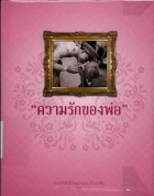 ภาพปกที่กำหนดเอง