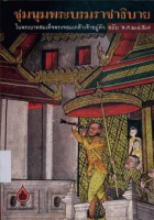 ภาพปกที่กำหนดเอง