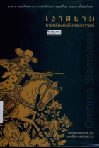 ภาพปกที่กำหนดเอง