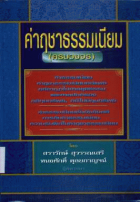 ภาพปกที่กำหนดเอง