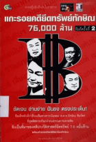 ภาพปกที่กำหนดเอง