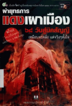 ภาพปกที่กำหนดเอง