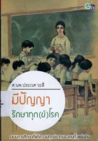 ภาพปกที่กำหนดเอง