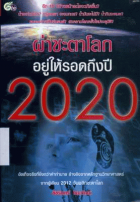 ภาพปกที่กำหนดเอง