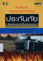ภาพปกที่กำหนดเอง