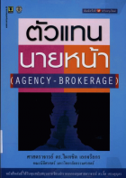 ภาพปกที่กำหนดเอง