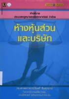 ภาพปกที่กำหนดเอง