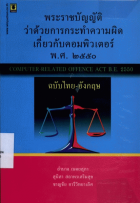 ภาพปกที่กำหนดเอง