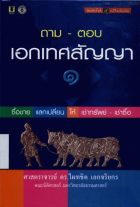 ภาพปกที่กำหนดเอง