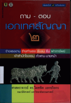 ภาพปกที่กำหนดเอง