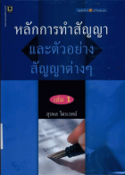 ภาพปกที่กำหนดเอง