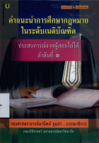 ภาพปกที่กำหนดเอง
