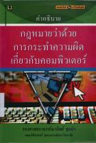 ภาพปกที่กำหนดเอง