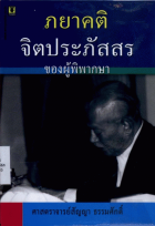 ภาพปกที่กำหนดเอง