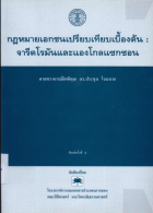 ภาพปกที่กำหนดเอง