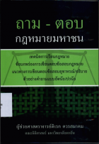 ภาพปกที่กำหนดเอง