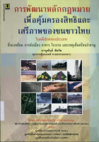 ภาพปกที่กำหนดเอง