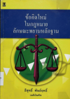 ภาพปกที่กำหนดเอง