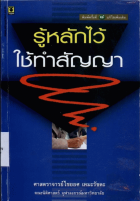 ภาพปกที่กำหนดเอง
