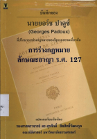 ภาพปกที่กำหนดเอง