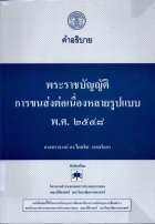 ภาพปกที่กำหนดเอง