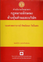 ภาพปกที่กำหนดเอง