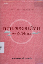 ภาพปกที่กำหนดเอง