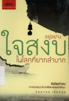 ภาพปกที่กำหนดเอง