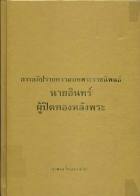 ภาพปกที่กำหนดเอง