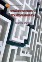 ภาพปกที่กำหนดเอง