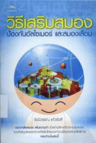 ภาพปกที่กำหนดเอง