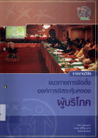 ภาพปกที่กำหนดเอง