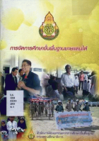 ภาพปกที่กำหนดเอง