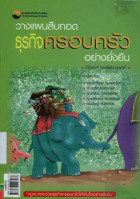 ภาพปกที่กำหนดเอง