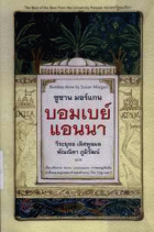 ภาพปกที่กำหนดเอง