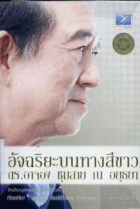 ภาพปกที่กำหนดเอง