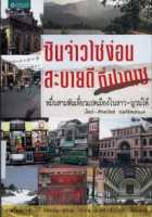 ภาพปกที่กำหนดเอง