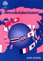 ภาพปกที่กำหนดเอง