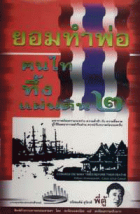 ภาพปกที่กำหนดเอง