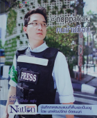 ภาพปกที่กำหนดเอง